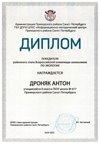 2024-2025 Дроняк Антон 8л1 экология (Цымбал А.А.)